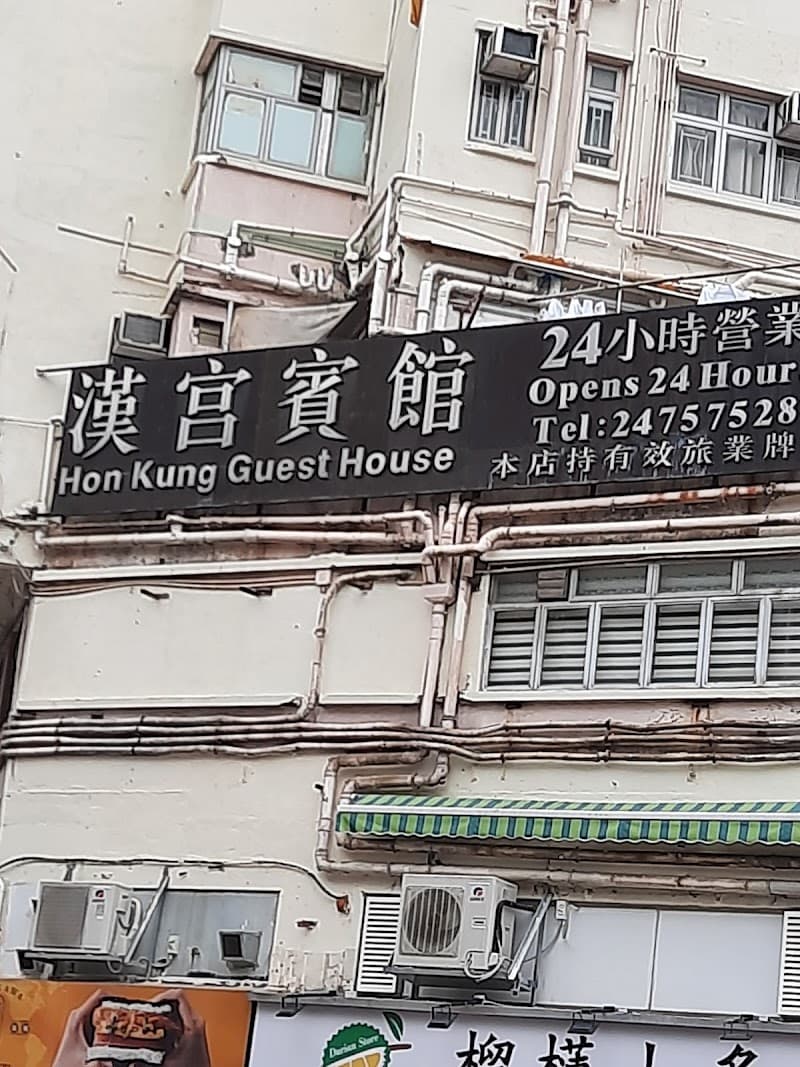 Hon Kung Guest House
