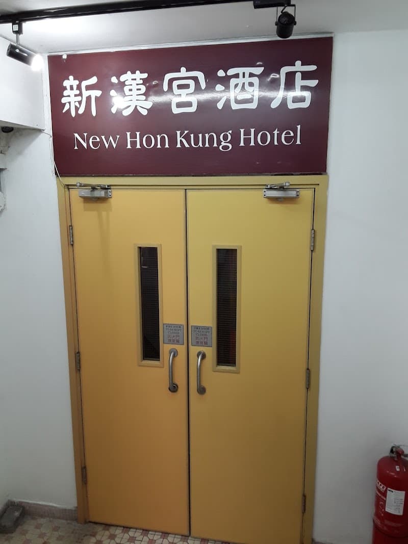 New Hon Kung Hotel