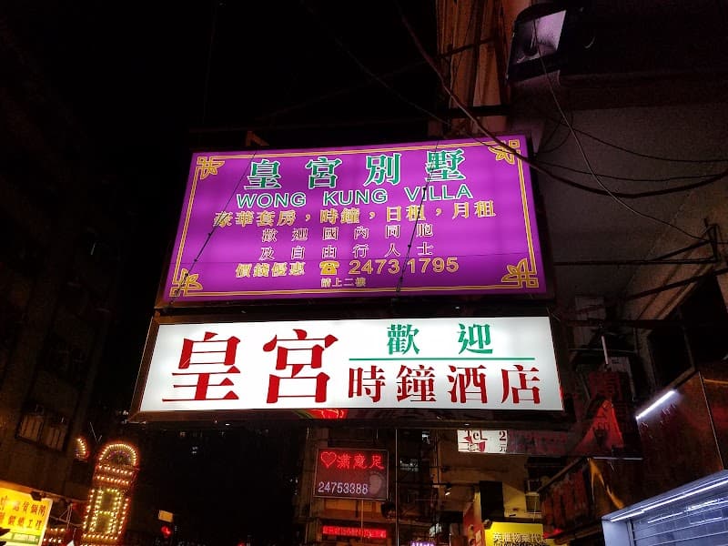 Wong Kung Villa